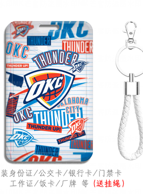 Thunder Up雷霆队标志创意个性周边球迷小卡套球星卡包收纳证件套