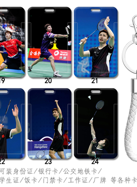 石宇奇接送卡包 背包挂件钥匙扣公交卡套 送挂绳交通卡电梯门禁卡