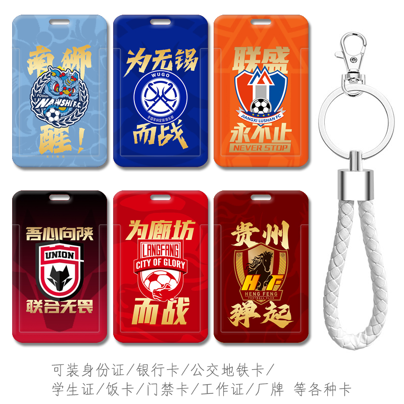 可装地铁卡校园卡公交卡等各种卡