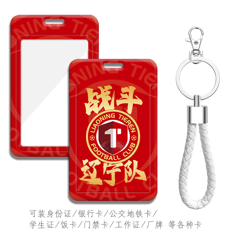 可装地铁卡校园卡公交卡等各种卡