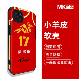 芒客 浙江广厦篮球队徽文创周边定制孙铭徽手机壳球迷助威胡金秋耐磨砂软壳 朱俊龙软壳赵岩昊OPPO华为荣耀90