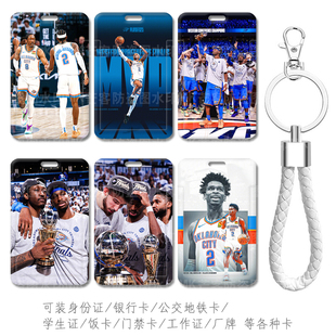 OKC雷霆队NBA亚历山大球衣Thunder周边学生证件保护套硬壳校园卡