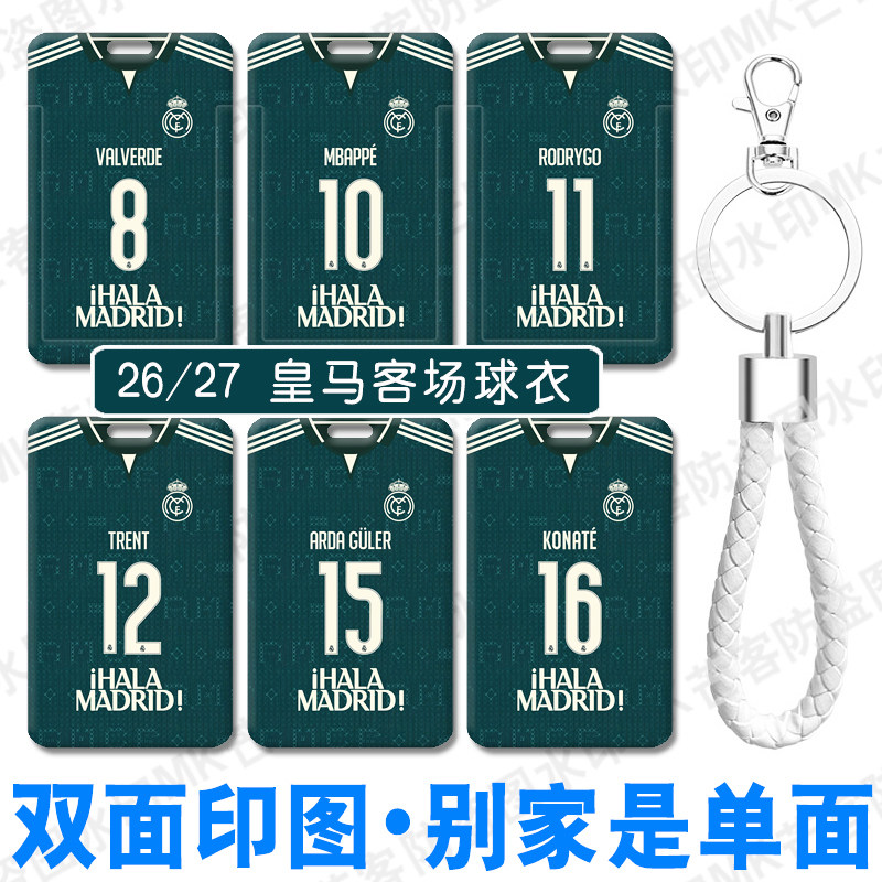 芒客公交卡证件套饭卡可来图定制图片