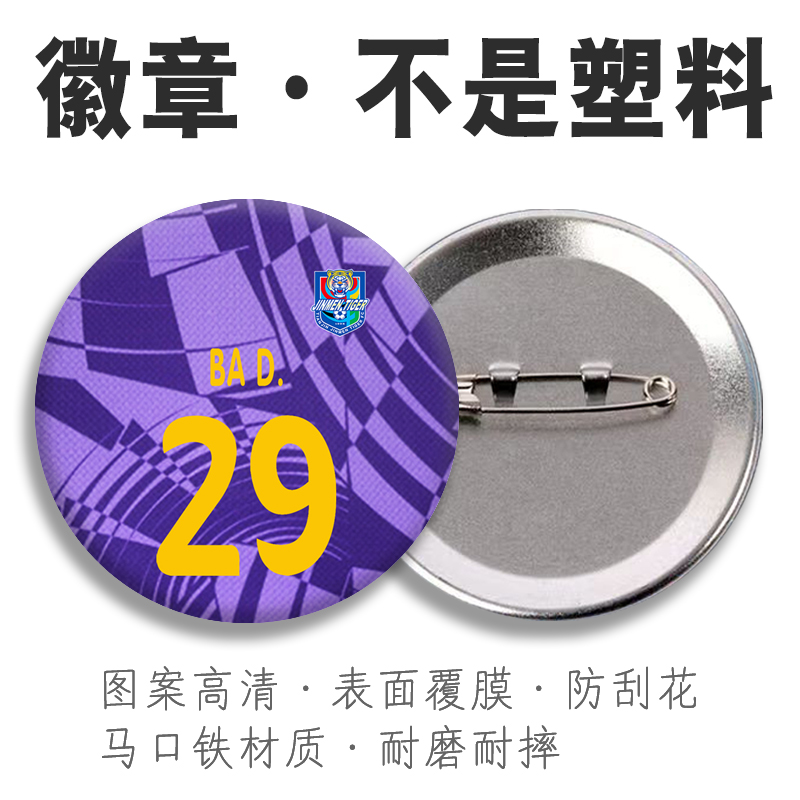 马口铁材质不掉色表层覆膜高清图