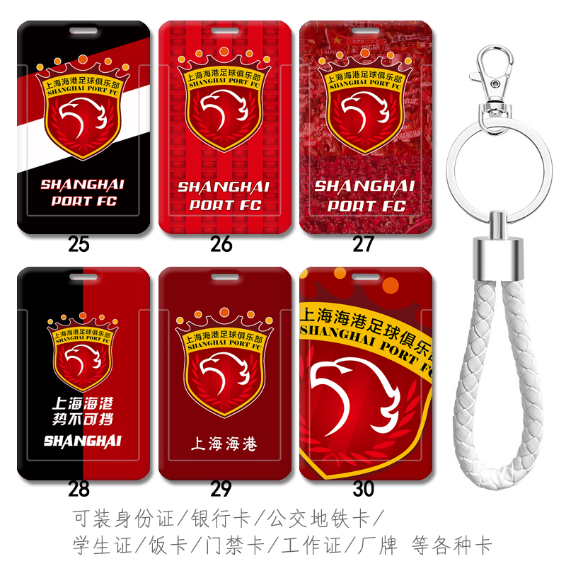 可装地铁卡学生证公交卡等各种卡