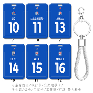中超球衣2025赛季申花新球衣特谢拉卡套杨泽翔校园卡学生证球迷卡