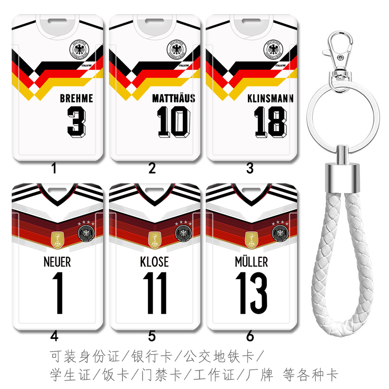 1990世界杯德国夺冠复古球衣18号克林斯曼地铁卡套学生校牌钥匙扣