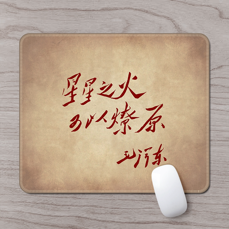 芒客橡胶鼠标垫可水洗防滑耐磨