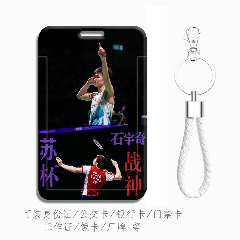 可装身份证公交卡校园学生证饭卡