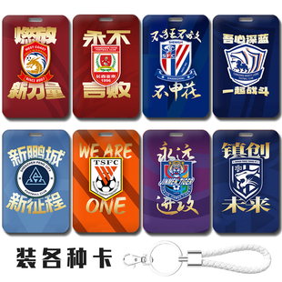 天津津门虎 山东泰山周边产品定制卡套 青岛西海岸校园学生地铁卡