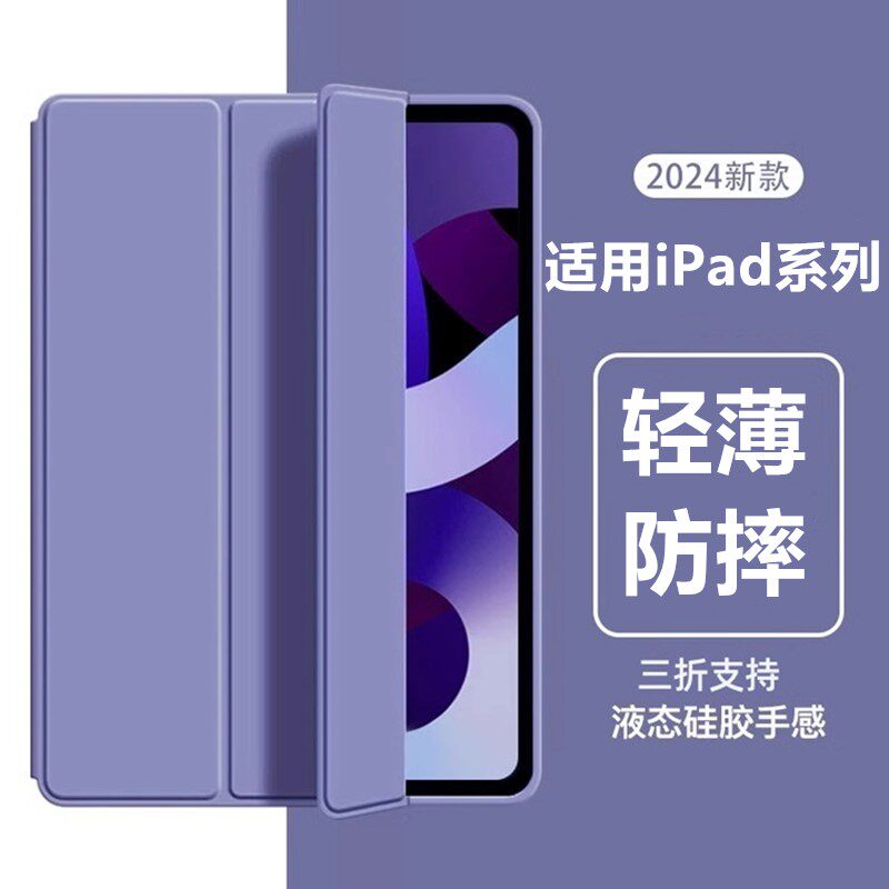 适用于iPad2/3/4保护套A1395苹果A1458壳平板电脑壳3三折a1416硅胶i老pad2代派的A1396全包1460防摔a1430