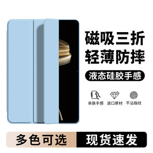 适用华为MatePadPro122保护套matepadpro12英寸平板保护壳matepadpro12.2寸柔光版2024磁吸matepro12全包防摔