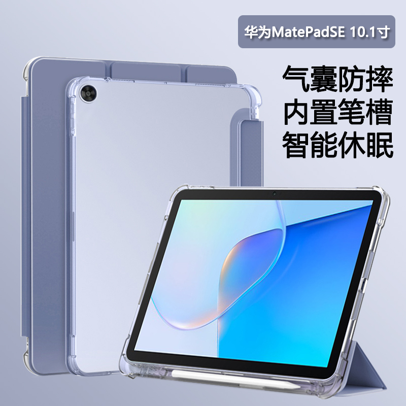 适用于华为matepadse平板