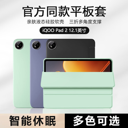 适用于vivoiqpad2保护套1