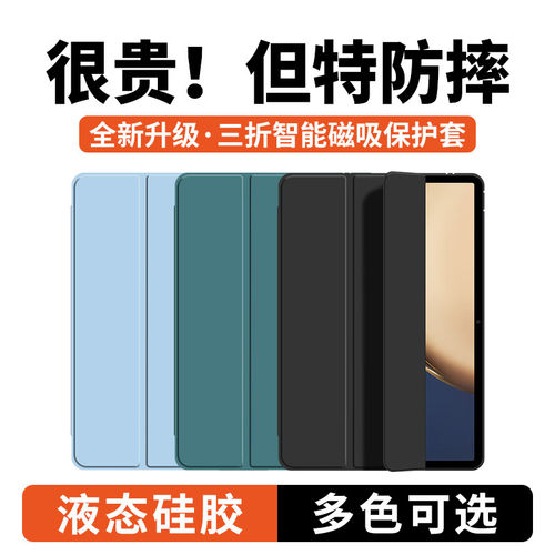 适用荣耀平板V7Pro保护套