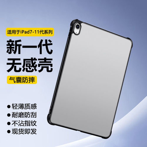 适用iPad11保护套2025新
