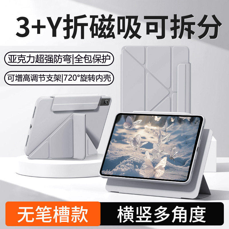 适用无笔槽联想拯救者Y700五代保护壳第四代y700保护套磁吸可拆分3代2代平板壳8.8英寸2026新款压克力防弯