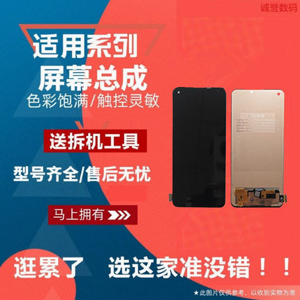 适用于Realme 真我Q2PRO V15 X7 7PRO Reno4SE A95 A96内外屏幕总