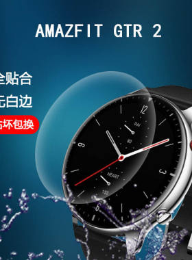 适用AmazfitGTR2手表膜