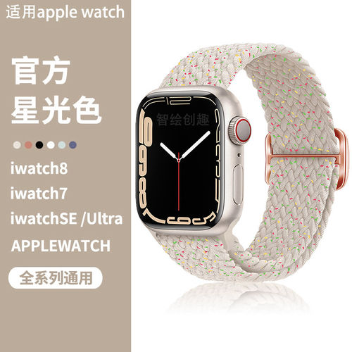 适用applewatch表带尼龙s