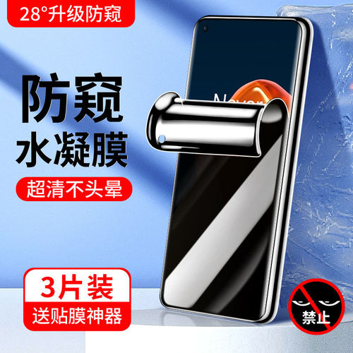 适用一加9手机膜全包边防