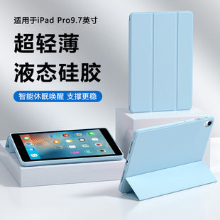 适用iPadPro9.7寸保护套新款A1673纯色液态矽胶软壳苹果ipad pro10.5英寸三折防摔A1701磁吸支架平板壳