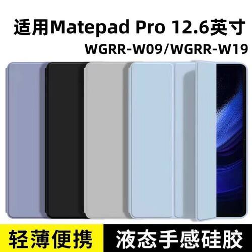 适用华为wgrr-w19平板轻