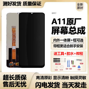 适用oppoA11萤幕幕总成带框A11x内外一体液晶触摸显示屏幕A8
