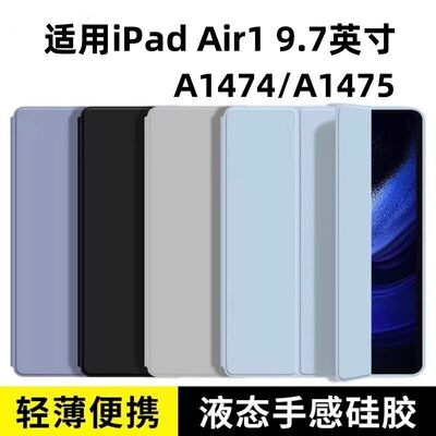 适用ipadr1保护套壳苹果