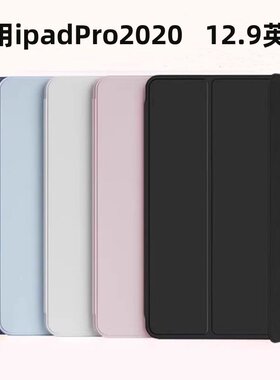 适用iPadPro4代保护壳2020款保护套全包12.9英寸A2229平板壳防弯摔A2069无笔槽三折支撑A2232/A2233矽胶软壳