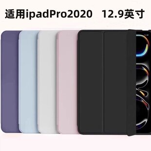 适用iPadPro4代保护壳2020款保护套全包12.9英寸A2229平板壳防弯摔A2069无笔槽三折支撑A2232/A2233矽胶软壳