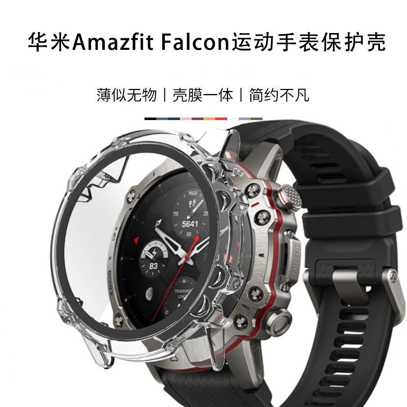 适用AmazfitFalcon手表