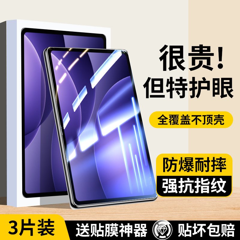 适用Oad5钢化膜o平板保