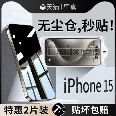 适用苹果14promax钢化膜i