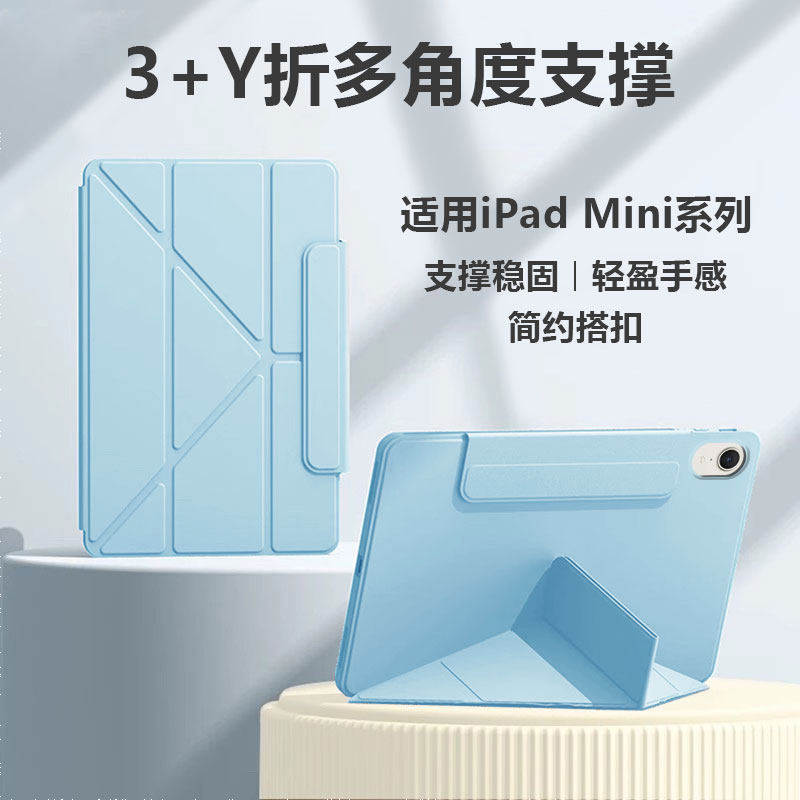 适用ipadmini7保护套2025