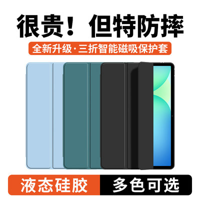 适用三星平板S10FE保护套