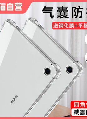 步步高家教机A2保护套S6透明A6保护壳10.1英寸X2防摔12.7寸学习机平板电脑气囊全包边软硅胶s5pro新款P22H190
