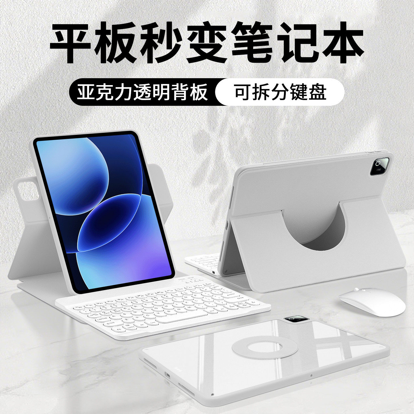 适用小米平板pad8pro蓝牙