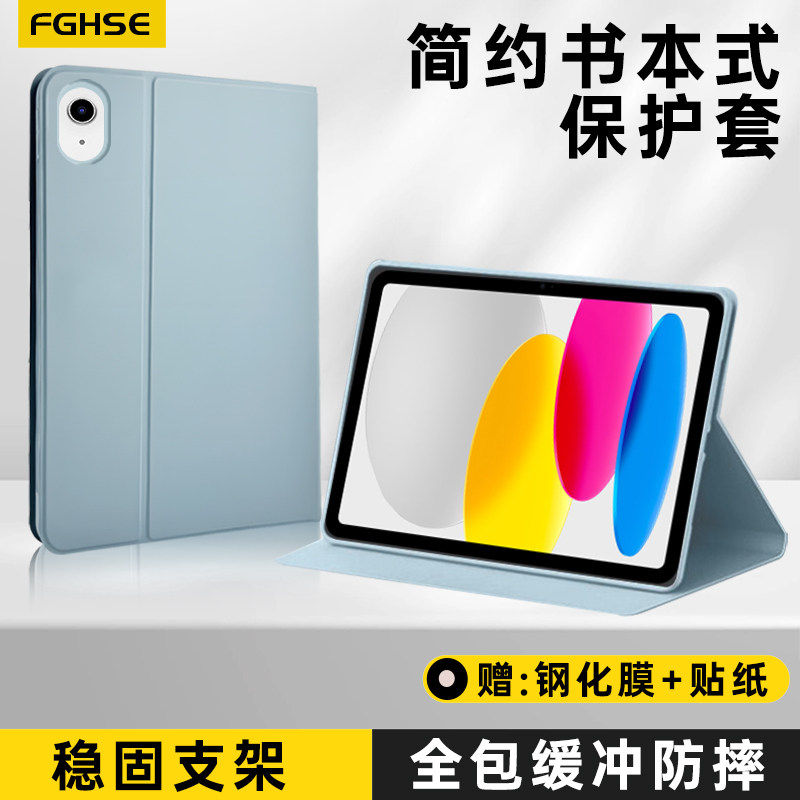 适用苹果iPad保护套Air7