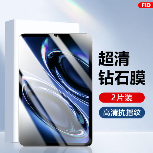 适用红米kpad2钢化膜8.8
