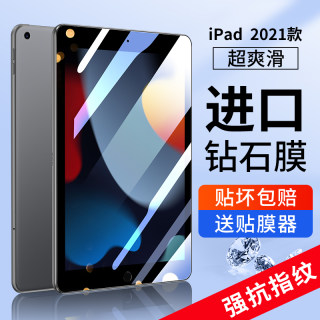 适用ipad2021钢化膜air5/4平板10.2寸ipadpro电脑mini6/3/2苹果2020全屏10.5新款9.7/11/12.9第九代9贴膜2019