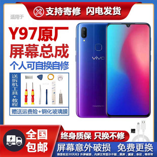 适用vivoy97屏幕总成带框z3液晶z3i内屏一体显示屏触摸y97