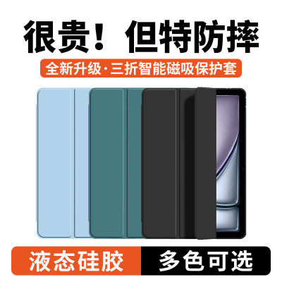 适用iPadAir7保护套壳ip1