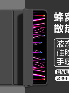适用ipadpro2022保护套新款12.9英寸液态硅胶苹果iPadPro 2021/2020/2018平板壳3/4/5/6代磁吸三折