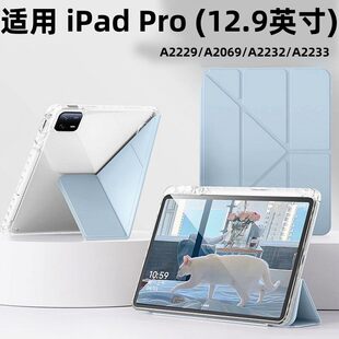 适用苹果iPadPro2020保护壳Pro12.9寸保护套A2229带笔槽Y折横竖支撑12.9英寸A2069平板A2232防摔弯亚克力透明