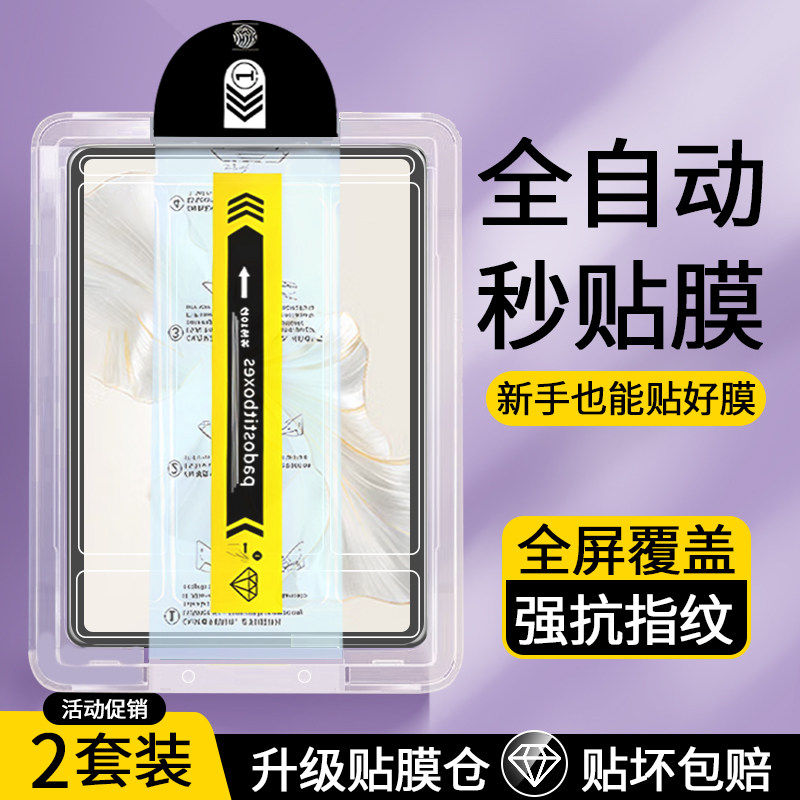 适用无尘仓荣耀平板9钢化