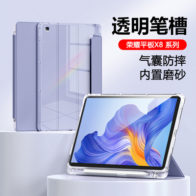 适用于荣耀平板X8Pro11.
