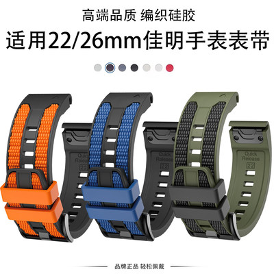 适用非凡设计双色编织Gar