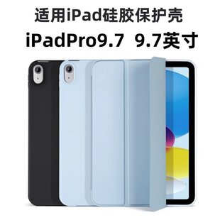 适用苹果a1673平板保护套9.7英寸ipadpro皮套ipad电脑pro97寸2016全包ipada1674支架a1675翻盖ipadpor外壳por