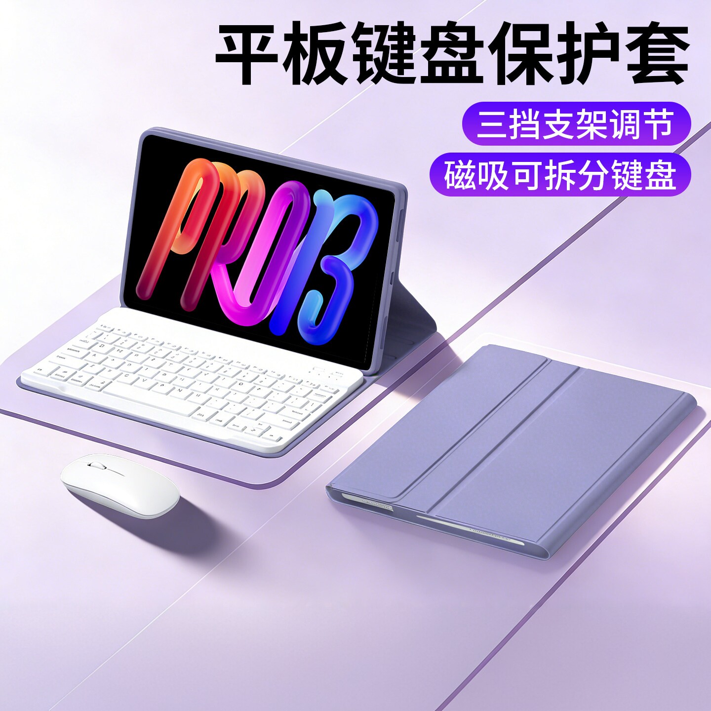 适用联想小新pro13键盘拯